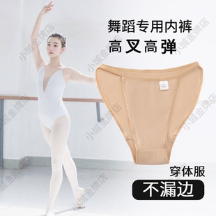 舞蹈考级内裤高跨隐形女童学生艺考体操服打底裤芭蕾舞练功三角裤