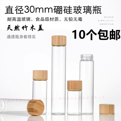 15ml小玻璃瓶高档30ml茶叶花茶瓶