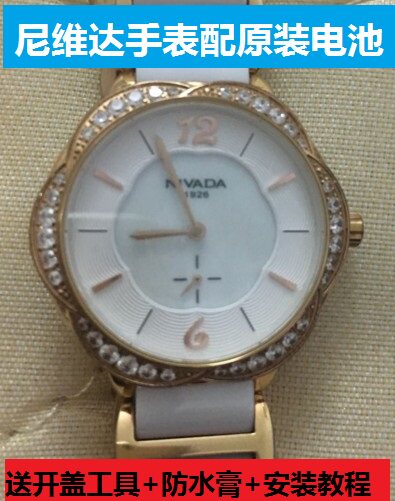 尼维达nivada1926石英手表lq/gq各型号男女纽扣瑞士电池进口原装