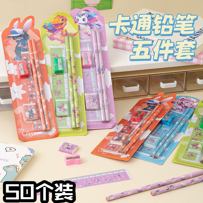 卡通铅笔五件套儿童学习伴手礼