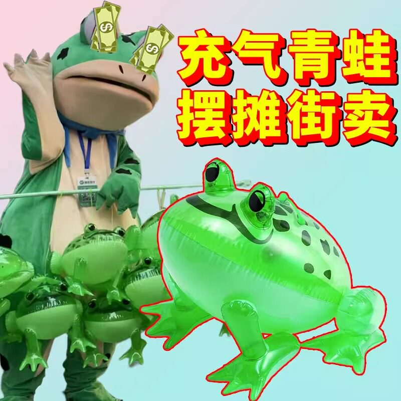 网红青蛙气球儿童发光弹跳充气