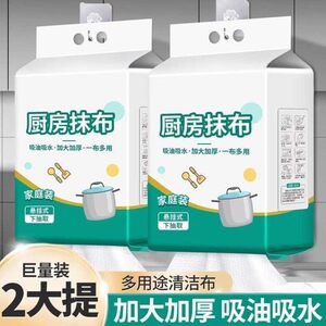 懒人抹布一次性厨房专用洗碗巾干湿两用清洁加厚悬挂式擦油纸巾