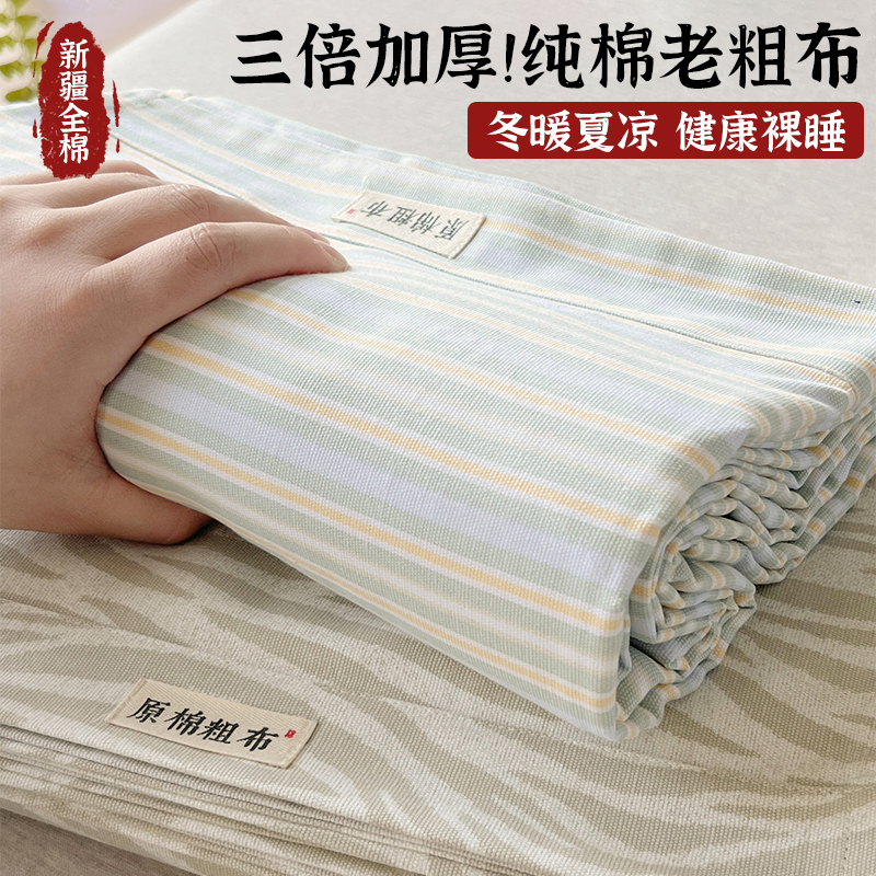 夏季纯棉老粗布床单单件100全棉亚麻凉席被单三件套单人四季通用