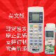 外贸 PN1122 HUAYU华宇适用于松下乐声乐信通用型空调遥控器