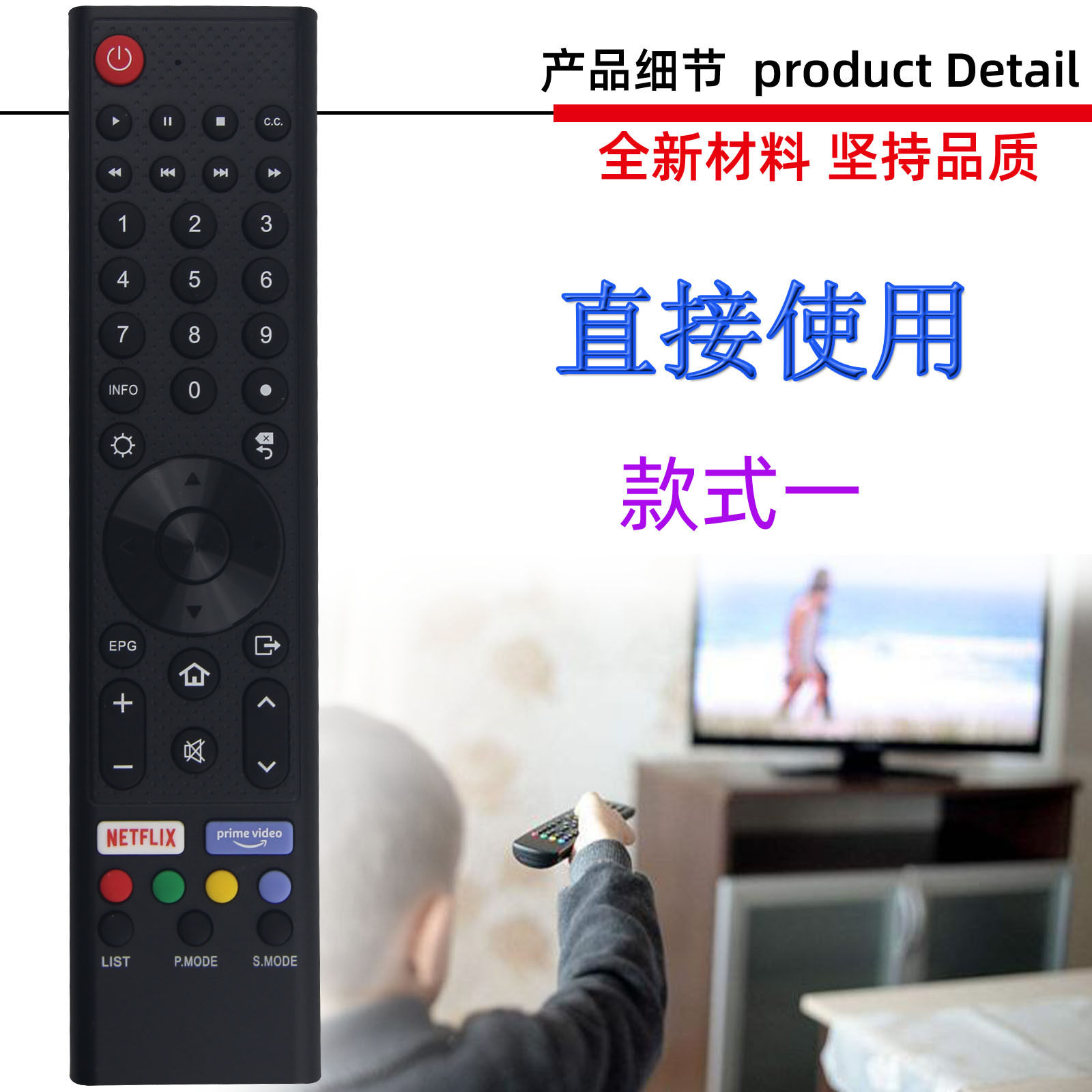 适用于CHiQ AIWA KOGAN 长虹启客液晶电视机遥控器 无语音