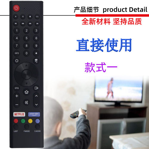 适用于CHiQ AIWA KOGAN 长虹启客液晶电视机遥控器 无语音