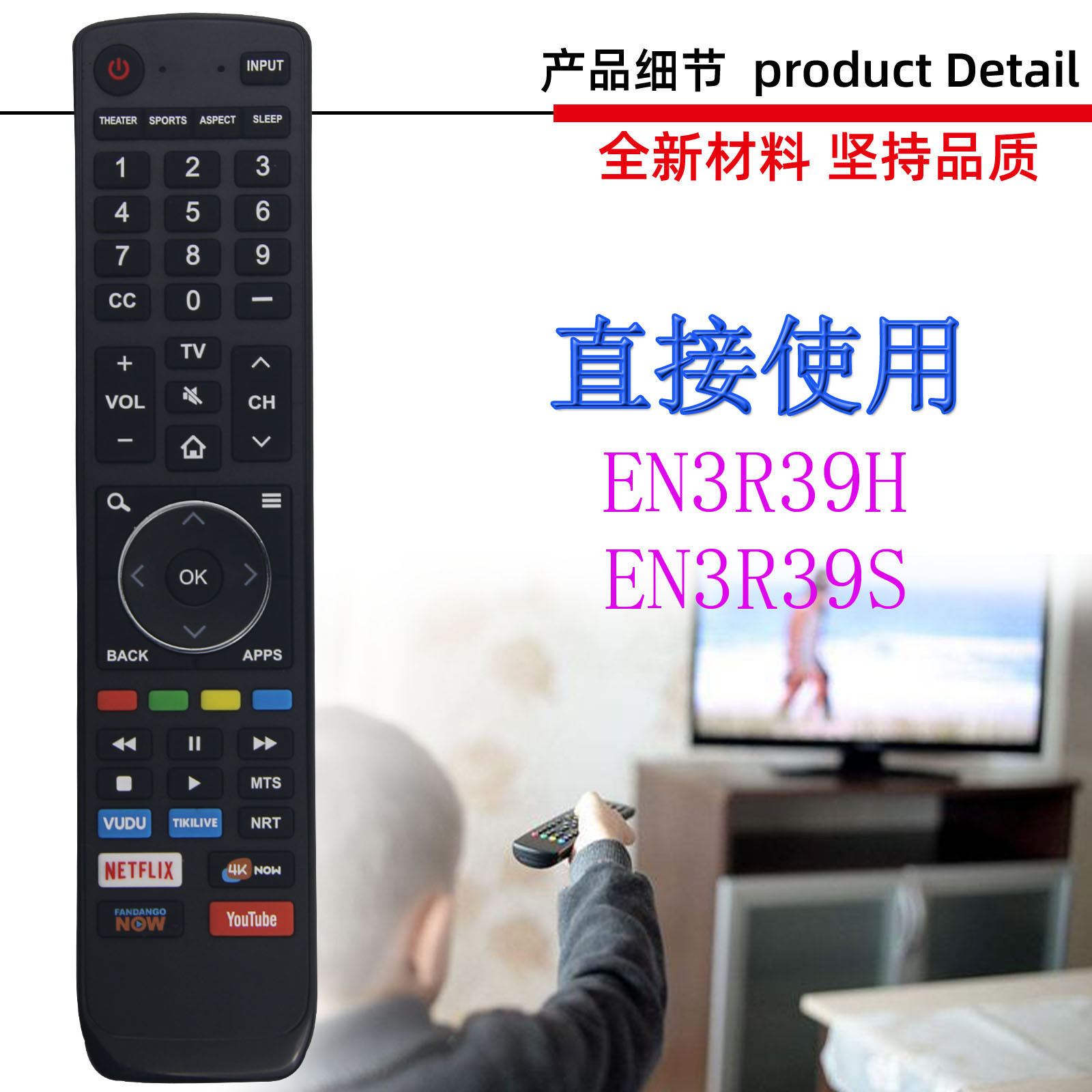 适用海信电视机遥控器en3r39h s en3g39 en3v39s h en3c39