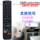 适用海信电视机遥控器en3r39h en3v39s en3g39 en3c39
