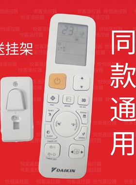 适用于香港大金3P537588-3 A  FTKA2550AV1H大金冷氣机空调遥控器