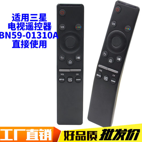 英文版 bn59-01310a 适用于三星遥控器 有netflix prime 功能