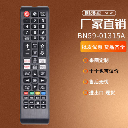 适用三星英文电视万能遥控器BN59-01315A 01315B  01315D 01315N
