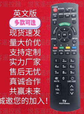英文版 适用于松下电视遥控器 N2QAYB000604 Remote Control 遥控