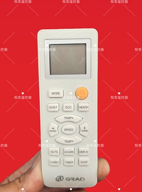 适用于GRAD空调遥控器 按键功能一样 国际通用