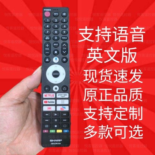 适用于原装夏普液晶电视机遥控器 GB422WJSA语音遥控器英文版