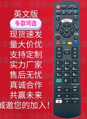 英文适用于松下液晶电视L1268 n2qayb000593 N2QAYB000934遥控器