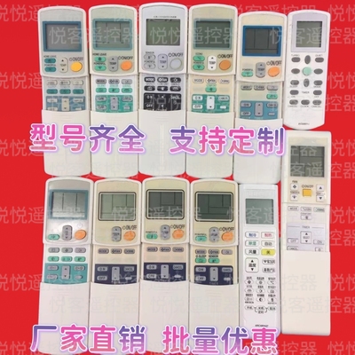 英文遥控器适用于大金空调冷气机ARC423A5 A6 433A1 A73 75遥控器