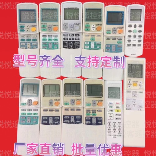 英文遥控器适用于大金空调冷气机ARC423A5 A6 433A1 A73 75遥控器