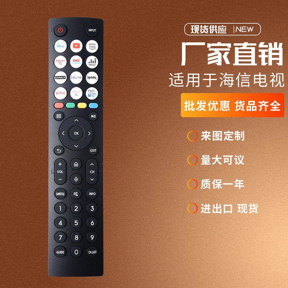 ERF2L36H适用于Hisense 海信英文红外液晶高清4K电视遥控器