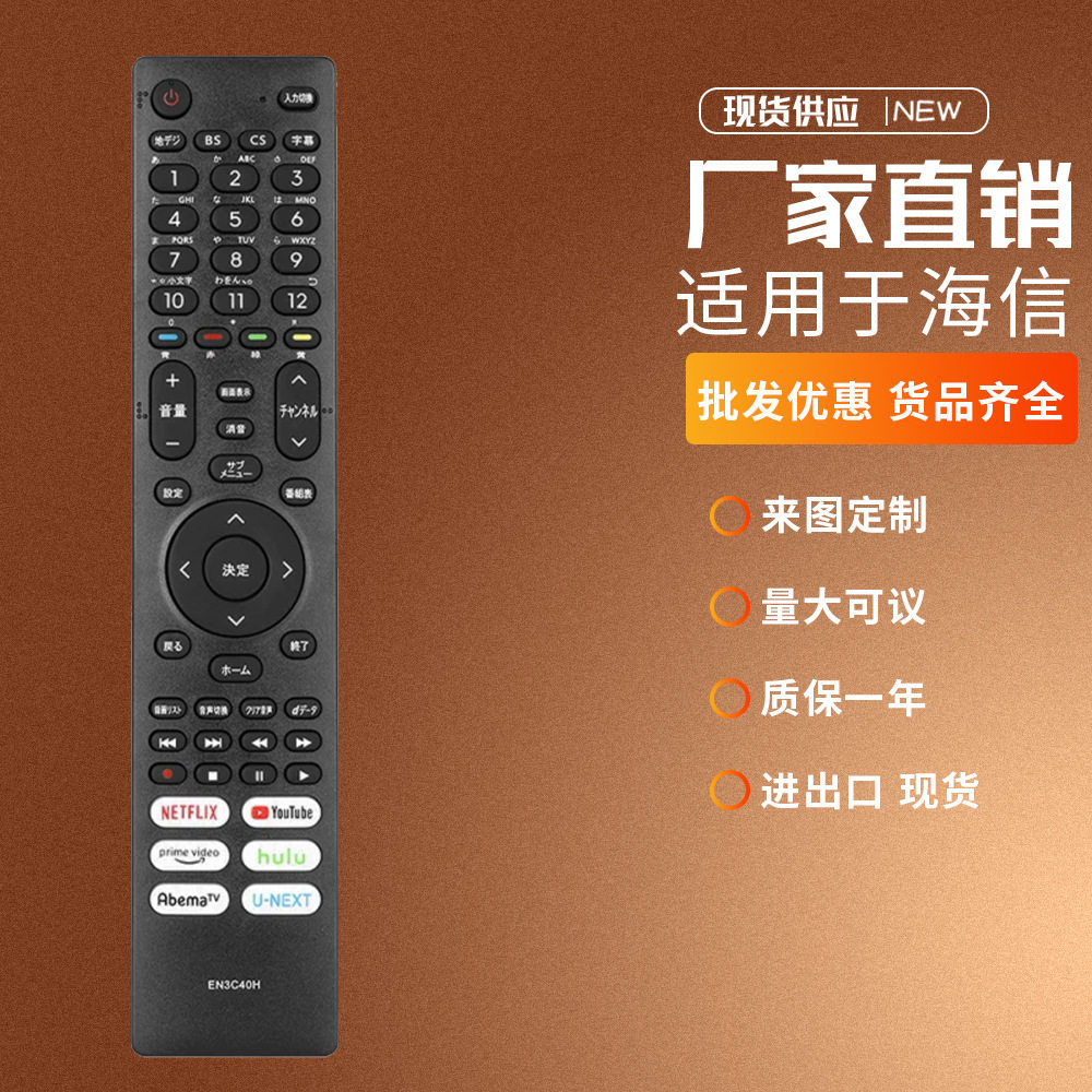 EN3C40H适用海信智能电视遥控器24 32 34A45G 40A40G BK2 40BK2