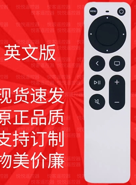 适用于2021款2025款APPLE TV 4K遥控器APPLE 4K Remote苹果遥控器