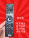 适用于索尼电视机遥控器RMT TX300E通RMT TX300U 原装 RMT TX300P