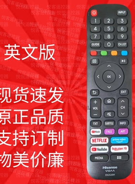 适用于海信液晶电视机 EN2G30H EN2BS27H EN2A27HT EN2D27遥控器