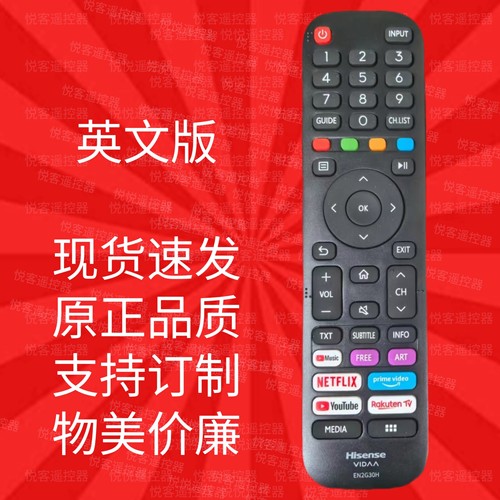 适用于海信液晶电视机 EN2G30H EN2BS27H EN2A27HT EN2D27遥控器