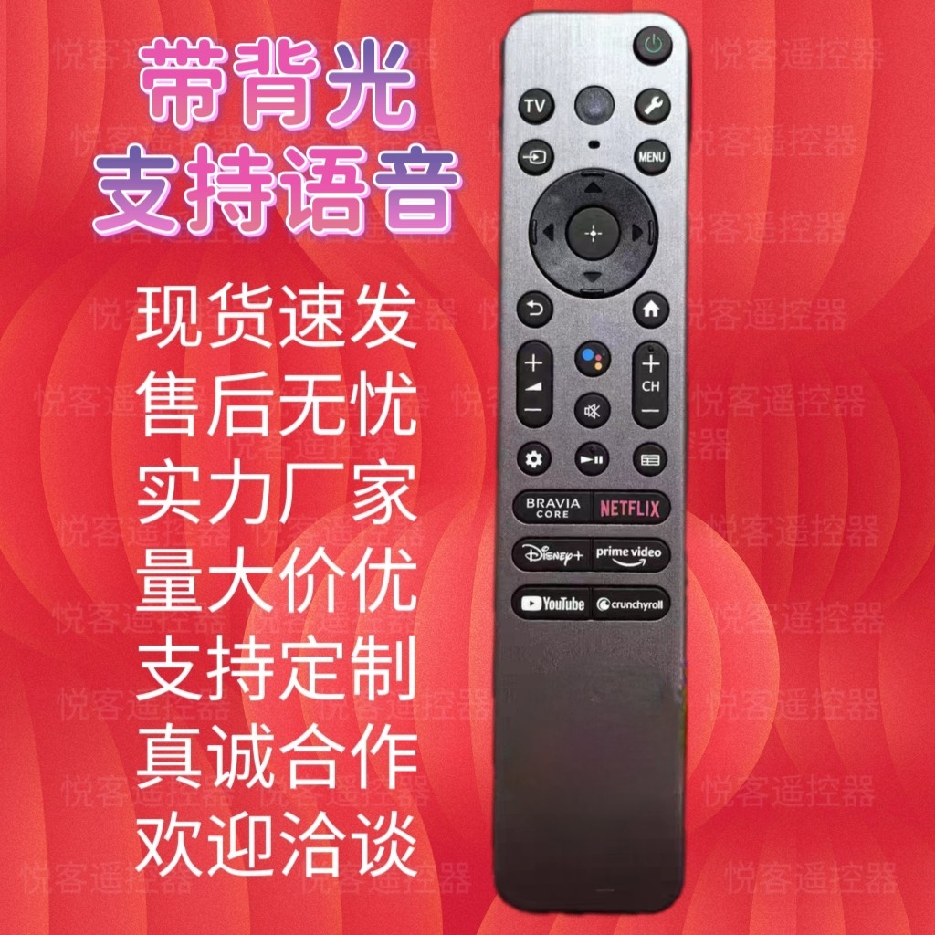 语音遥控器 适用于索爱索尼语音蓝牙智能遥控器RMF-TX910U 带背光