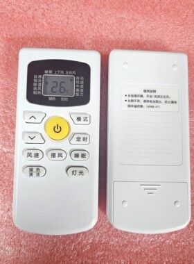 适用于原装TC空调L遥控器GYKQ-47冷暖型外观一样通用15匹变频分体