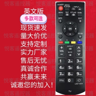 适用松下乐声P46V20H N2QAYB000976 823 818 000817电视遥控器