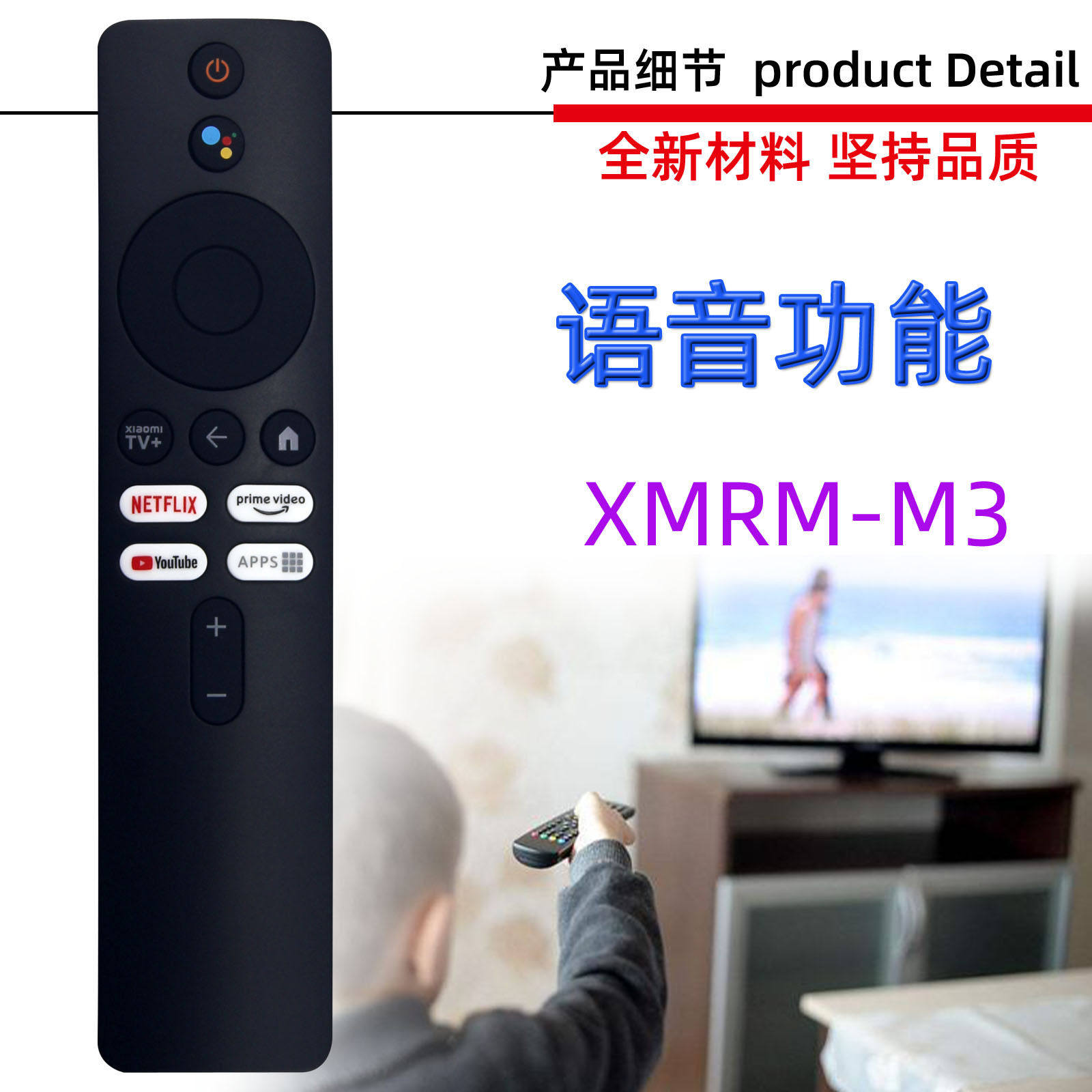 适用于小米语音电视机盒子遥控器 XMRM-M3 M6 M8