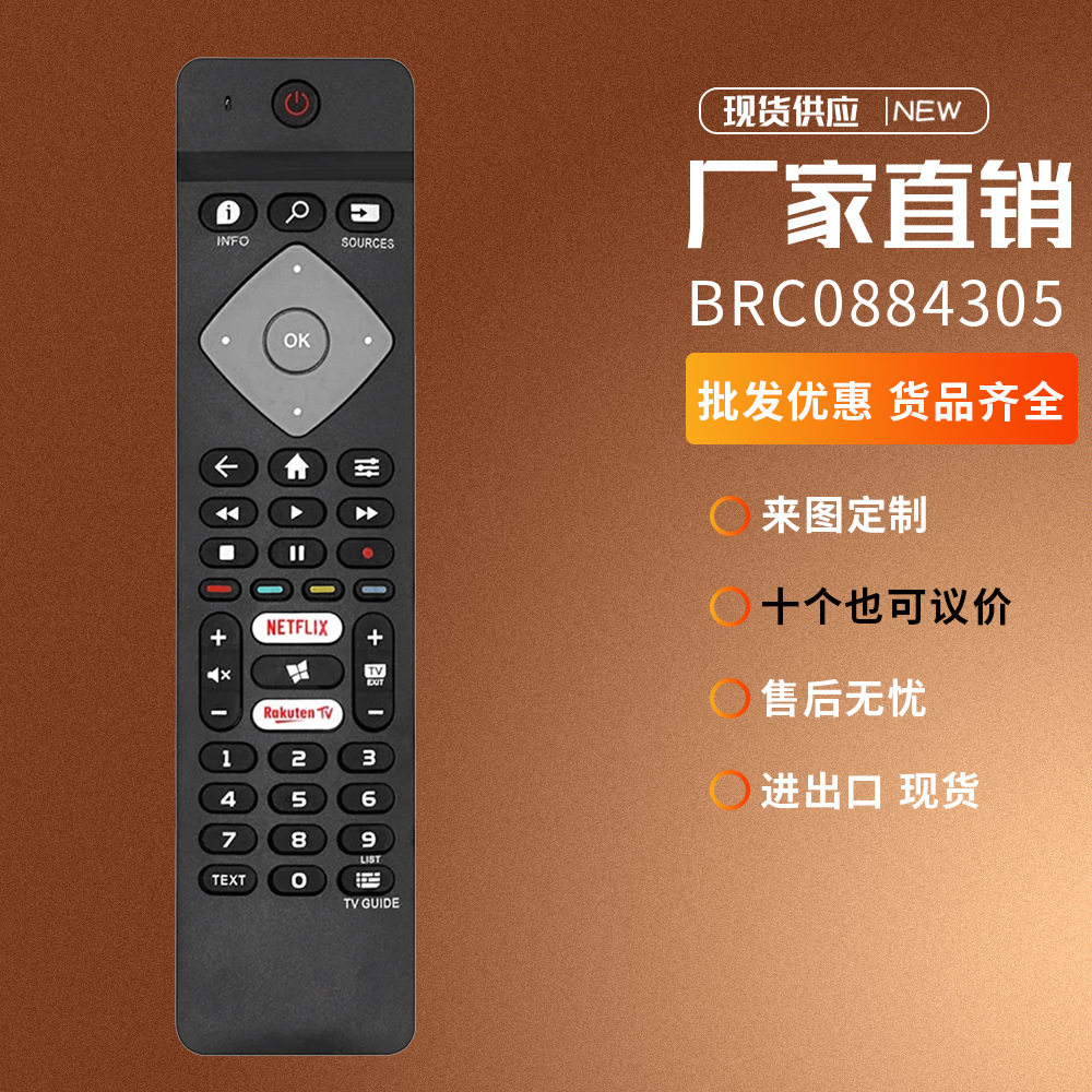 433MHz适用飞利浦电视遥控器BRC0884305 BRC088440201 BRC0884301