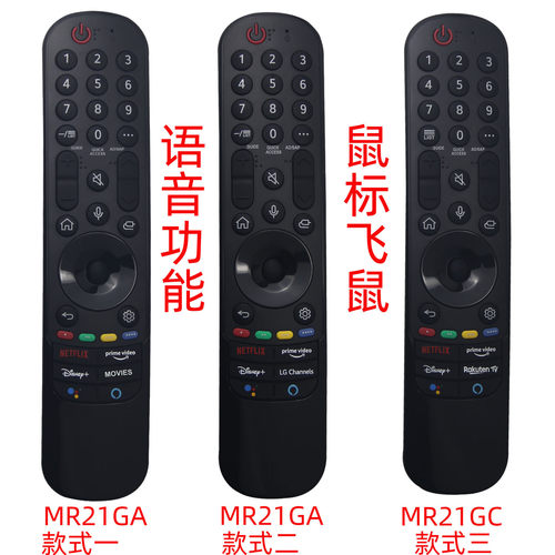 适用于LG电视机语音遥控器AN- MR21GA MR21GC MR21N AKB76036204