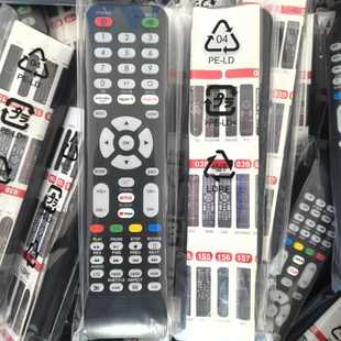 液晶通用万能电视遥控器电视机音响 Pro 适用于RM L1210