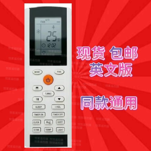 适用于格力约克空调遥控器冷气机遥控器YACIFB YACIFB6 国际通用