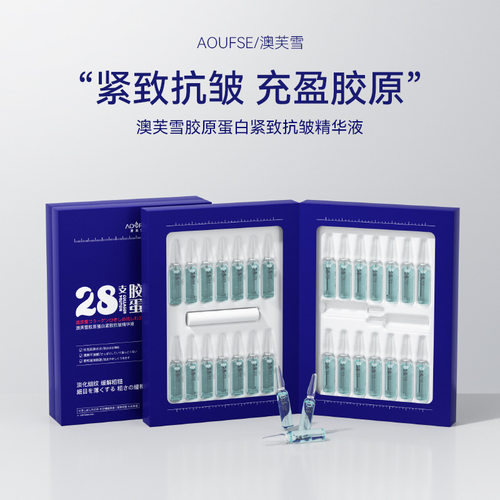 DR.YS胶原蛋白紧致抗皱精华液