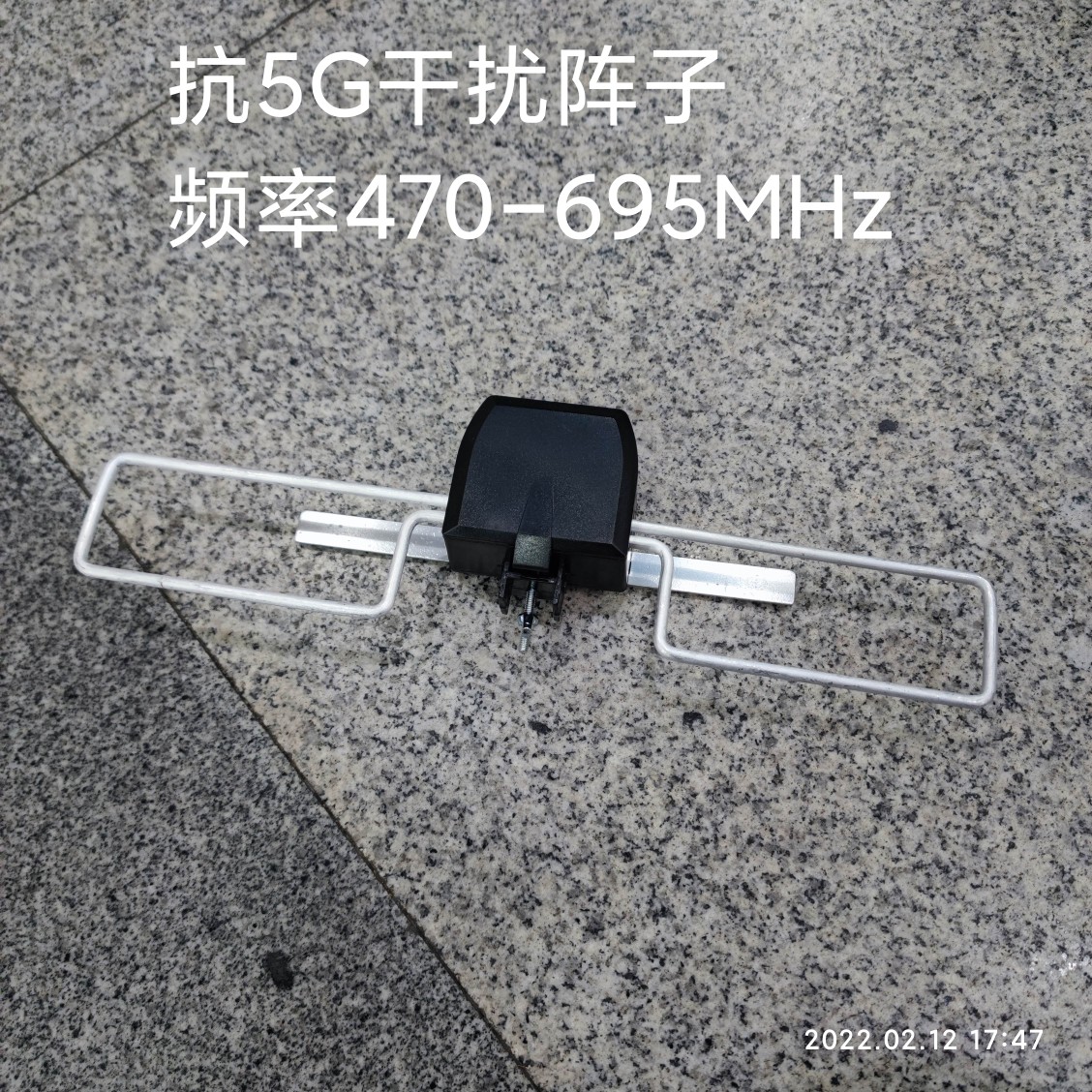 定制抗5G干扰频率470-695MHz振子