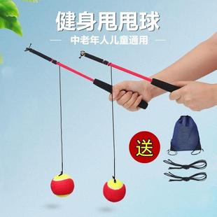 甩拉球中老年甩球健身球手甩球弹力球成人减肥健身甩甩球带线儿童