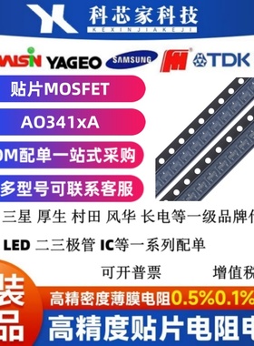 AO3413A/AO3414A/AO3415A/AO3416A MOSFET场效应管 N/PMOS SOT-23