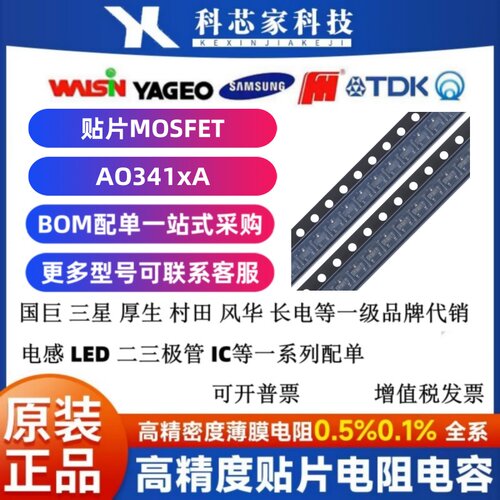 AO3413A/AO3414A/AO3415A/AO3416A MOSFET场效应管 N/PMOS SOT-23