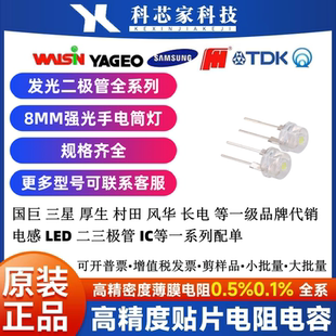 8MM/F8 草帽LED发光二极管灯珠白发白红绿蓝黄粉色0.75W手电筒0.5