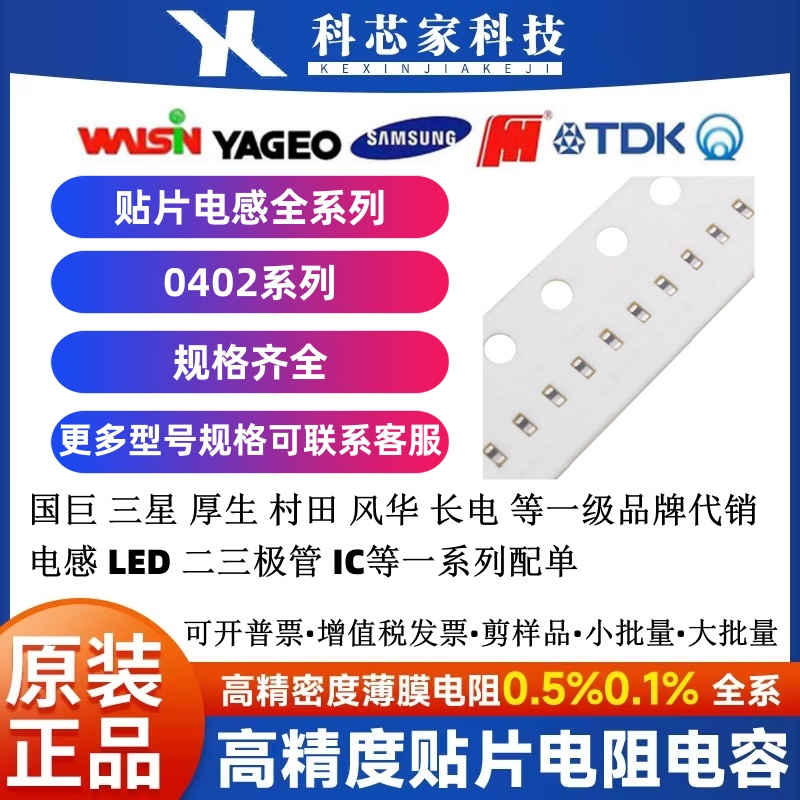 0402贴片叠层高频电感1NH2.2NH10NH47NH150NH220NH470NH1UH3.3UH