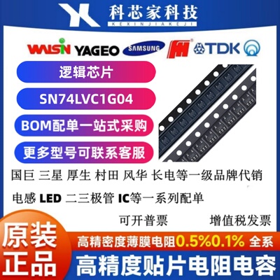 SN74LVC1G04DBVR/DCKR 单通道非门 反相器 SOT-23-5/SC-70-5