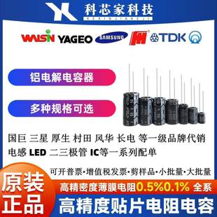 直插鋁電解電容器10 10uF 50v 100 16V 220uf470 2200uF