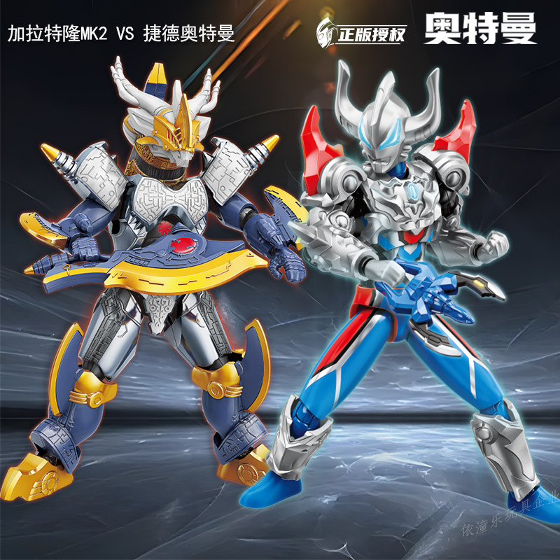 奥特曼启蒙积木人加拉特隆mk2超甲英雄怪兽玩具人偶男孩2024新款