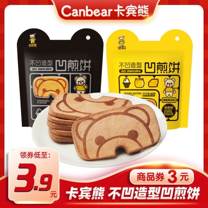 10万好评好吃急了网红卡宾熊饼干