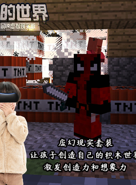 vr眼镜我的世界体感游戏机眼睛手柄3d立体全套吃鸡虚拟现实设备