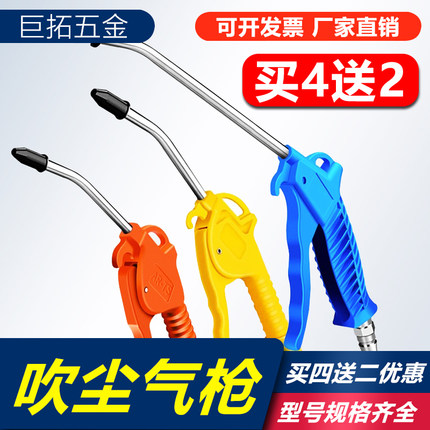 高压吹尘枪吹气枪吹灰枪加长风枪气泵喷枪气动工具货车除尘抢套装