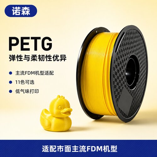 3D打印耗材PETG1KG带料盘