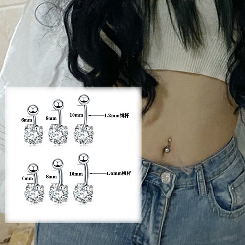 高透锆石防过敏肚脐钉女生脐环新